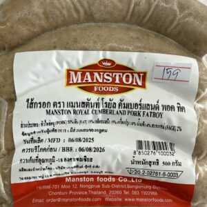 Cumberland Pork Fat Boy 500g