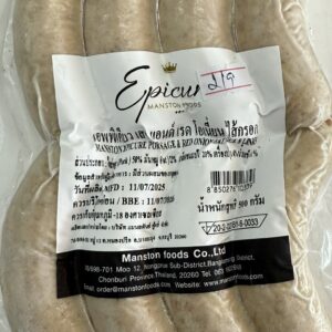 Epicure Sage & Onion Saus 8 links 500g