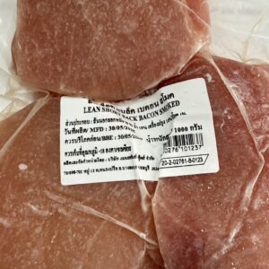 Lean Smoked Back Bacon 1 KG
