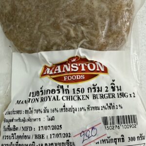 PremiumChicken Burgers2X150g