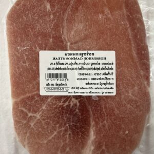 Horseshoe Gammon 250g